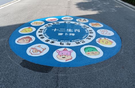田林地面游戏彩绘